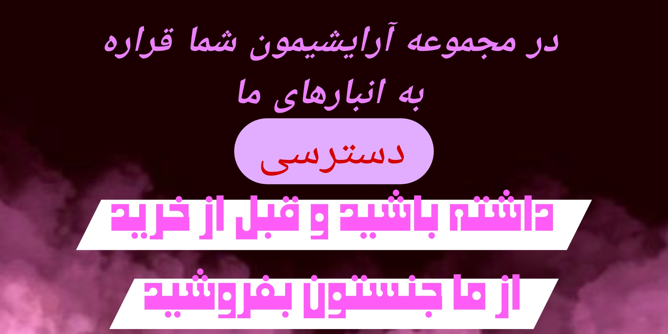 بنر دسترسی